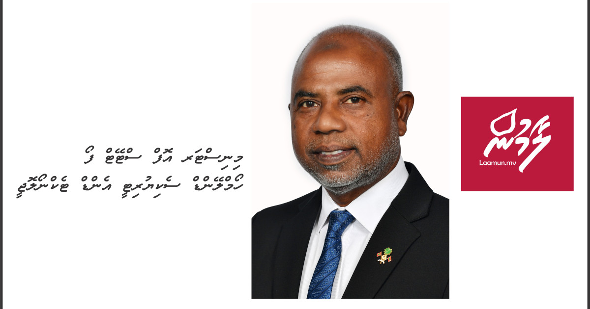 Breaking News: State Minister kamah Yoosay ayyanu kuravvaifi