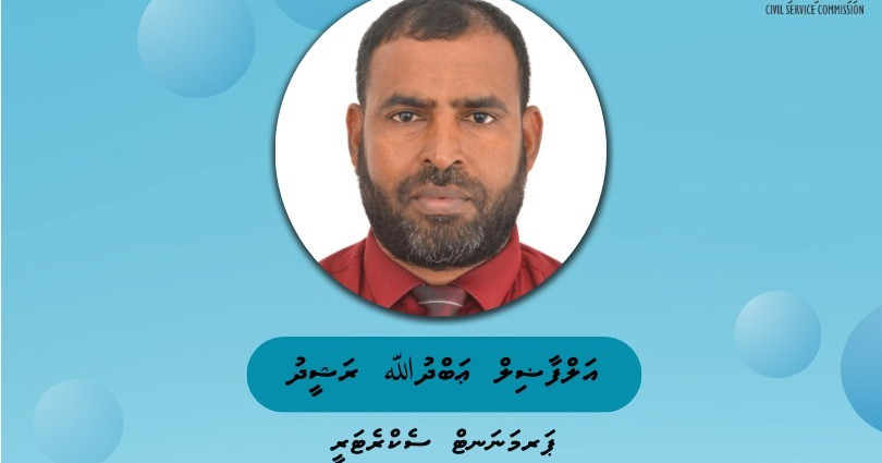 Sitee thakaai idhaaree dhaairaa thah hingumaai Aammu masakkaiythakaa behey vuzaaraage PS akah Hadhdhunmathee ge Qabil Dharieh