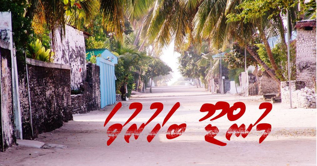 Laamu Bahuge therein Mundoo Bahuruva